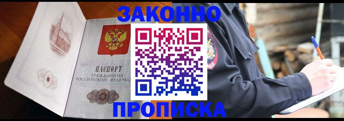 прописка паспорт в Калязине