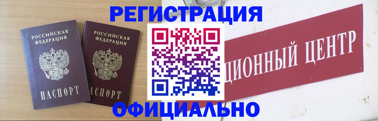 прописка для военкомата в Калязине